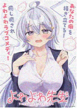 动画番剧回声实验竖版封面